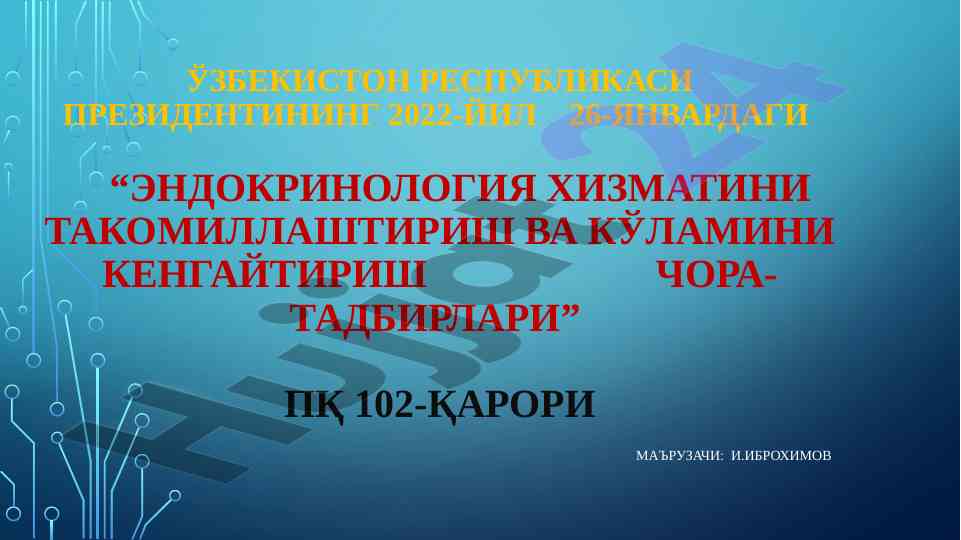 Endokrinologiya xizmatini takomillashtirish chora-tadbirlar