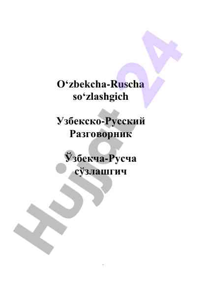 O‘zbekcha-ruscha so‘zlashgich qullanmalar bilan