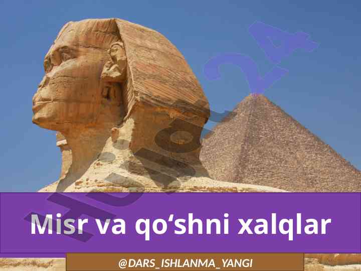 Qadimgi misr tarixi va qabilalar bilan aloqalar