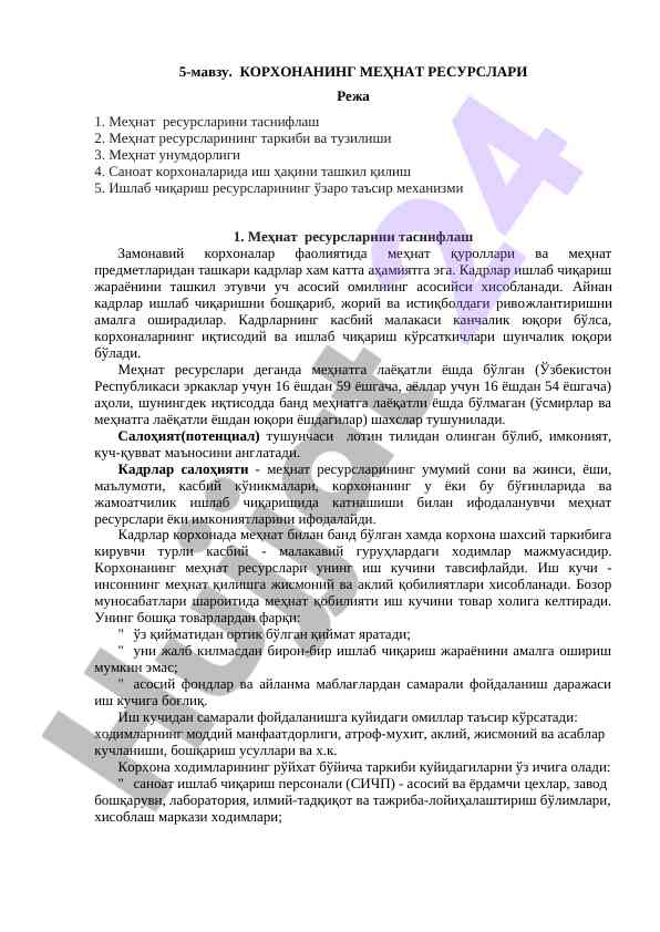 Korxonaning mehnat resurslari va ularning ta'siri