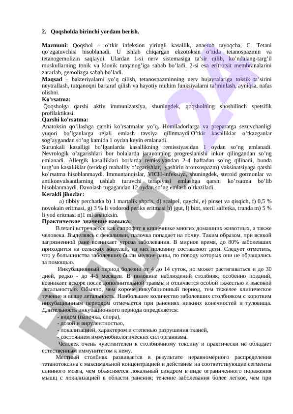 Qoqshol kasalligi va birinchi yordam usullari
