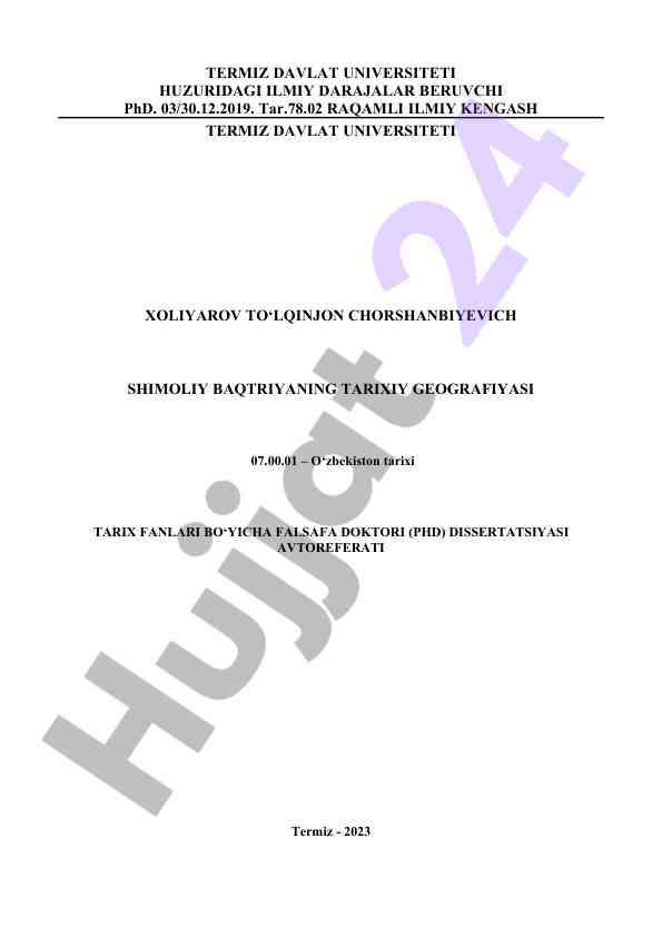 Shimoliy baqtriyaning tarixiy geografiyasi
