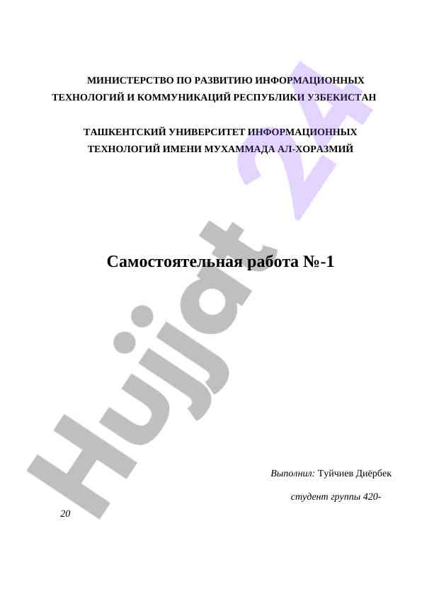 Определение маршрута пакетов на основе алгоритма дейкстры