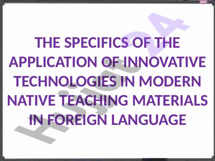 Innovative technologies in foreign language teaching
