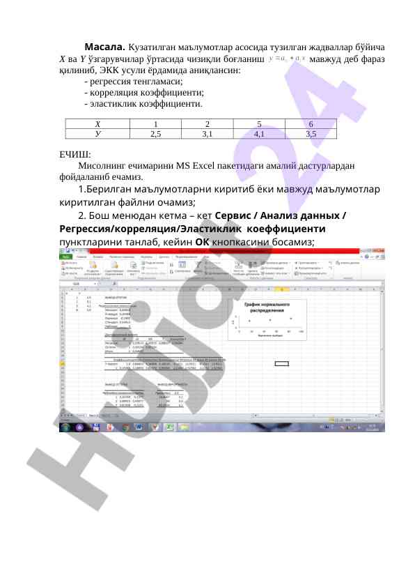 Chiziqli bog‘lanish va regressiya tahlili