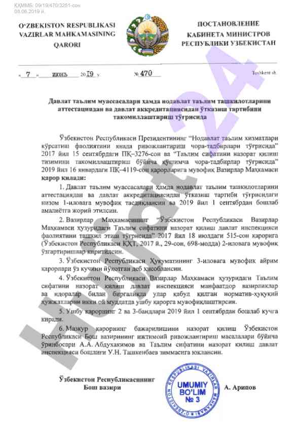 Toshkent shahrida kafedralar majlisining qarori