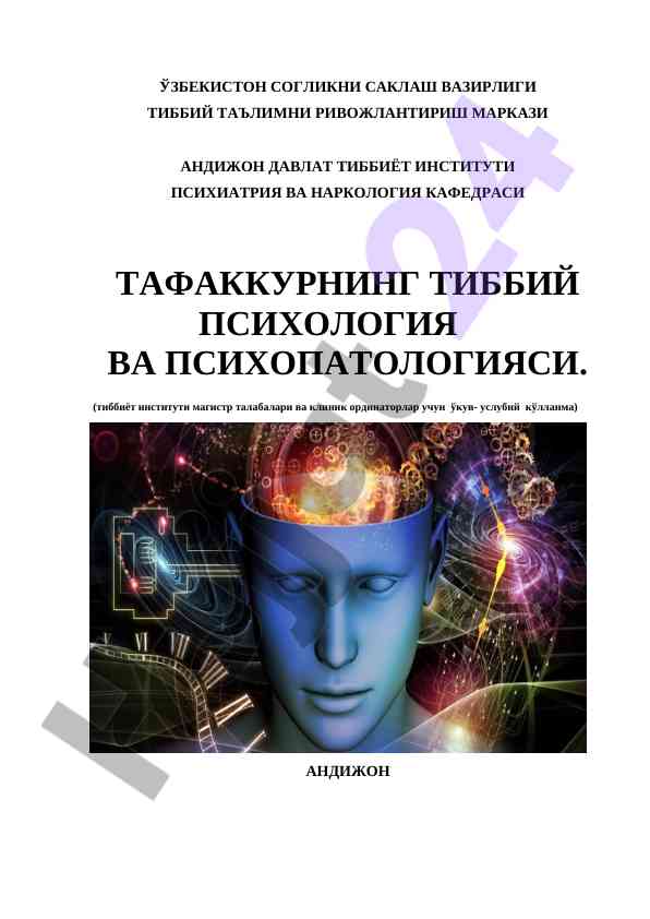 Tibbiyot psixologiyasi va psixopatologiyasi tafakkuri