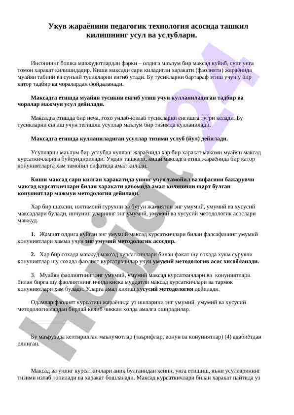 Pedagogik texnologiya asosida uslub va usullar