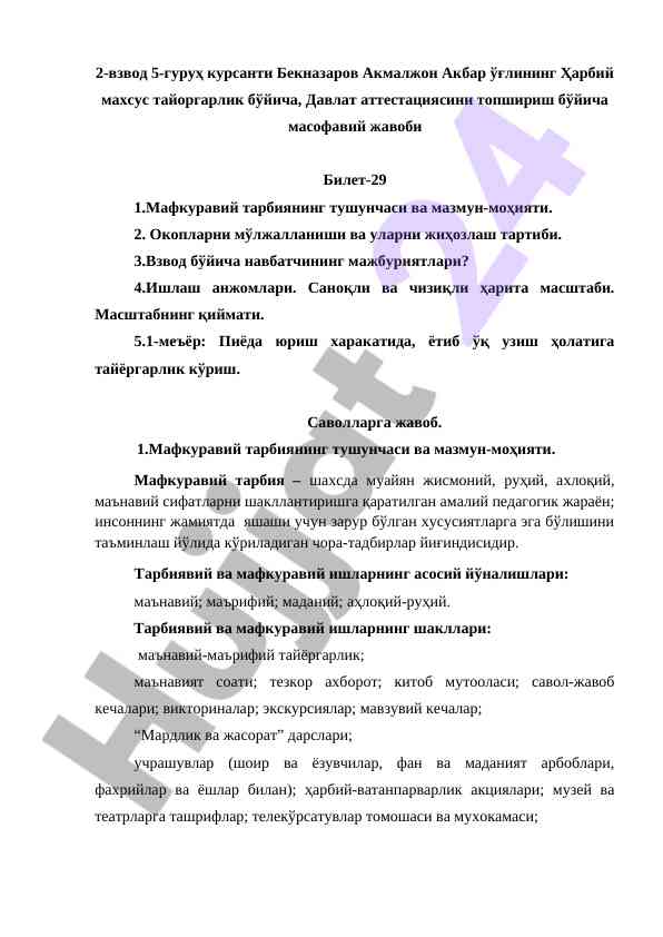 Harbiy maxsus tayorgarlik bilan bog‘liq mavzular