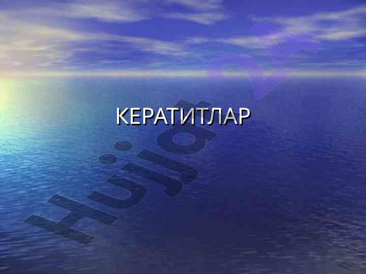 Keratitlar va ularning tahlili