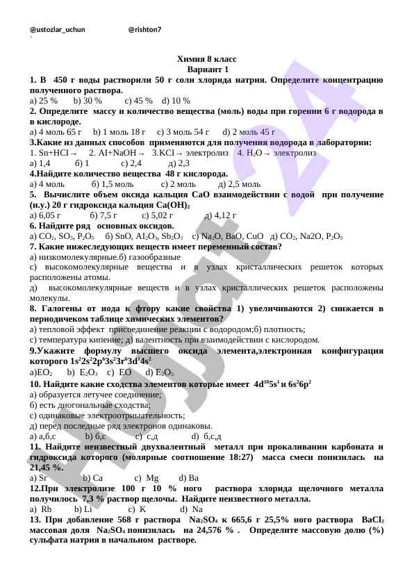 Kimiya 8 klassa savollari va javoblari