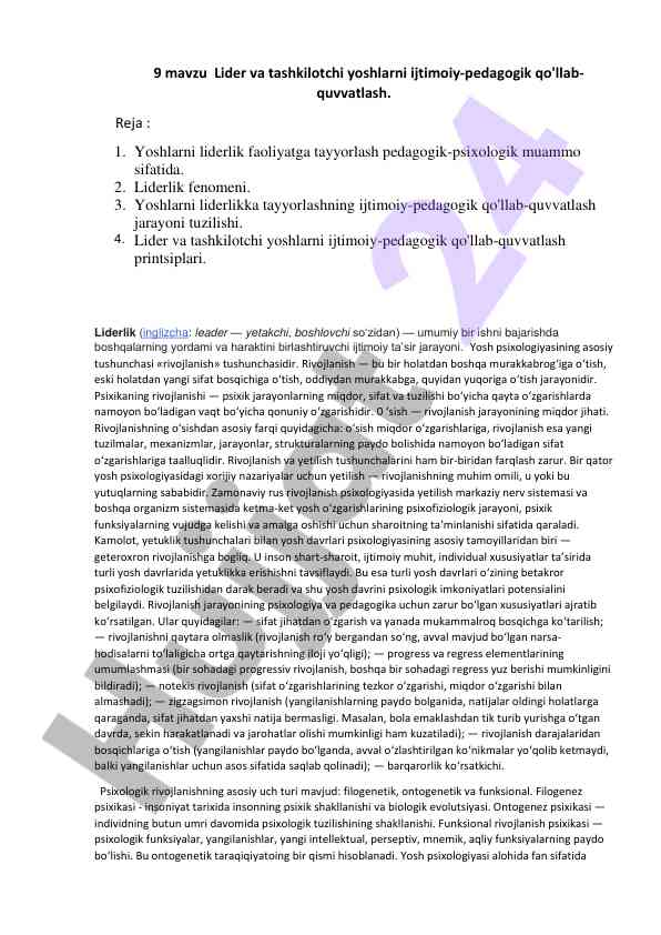 Lider va tashkilotchi yoshlarni ijtimoiy-pedagogik qo'llab-quvatlash