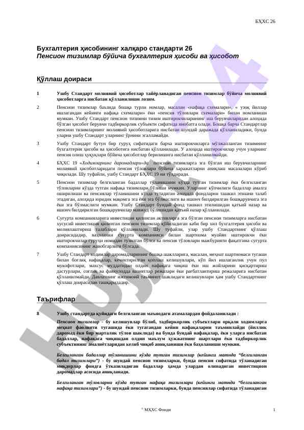 Пенсион тизимлар бўйича бухгалтерия ҳисоби