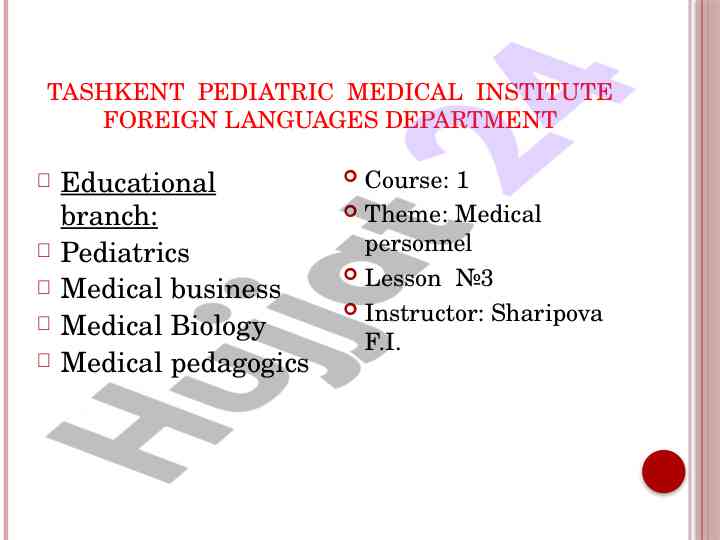 Medical personnel lesson plan for pediatric students