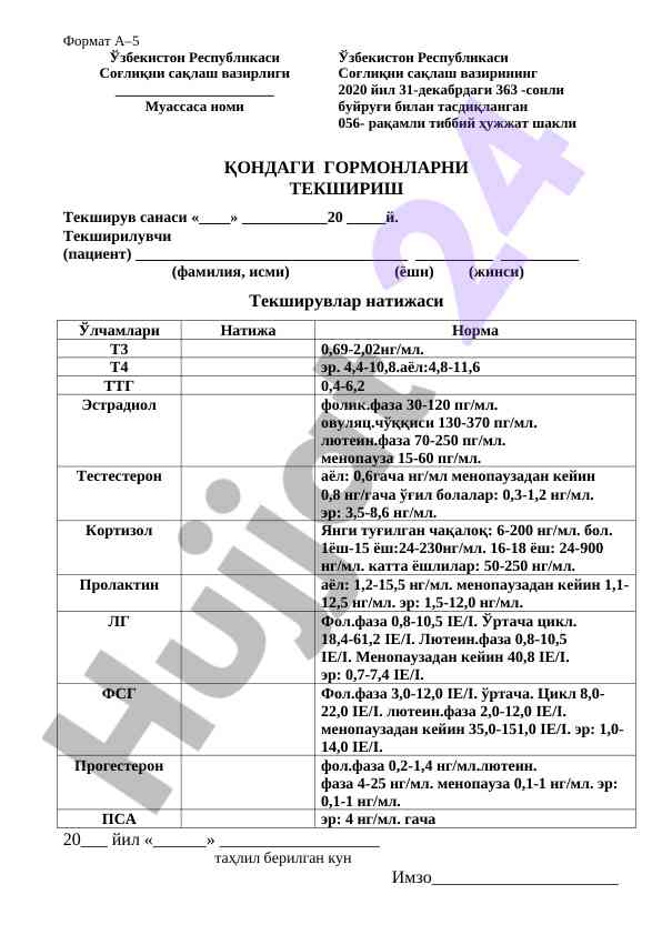 Qondagi gormonlarni tekshirish natijalari