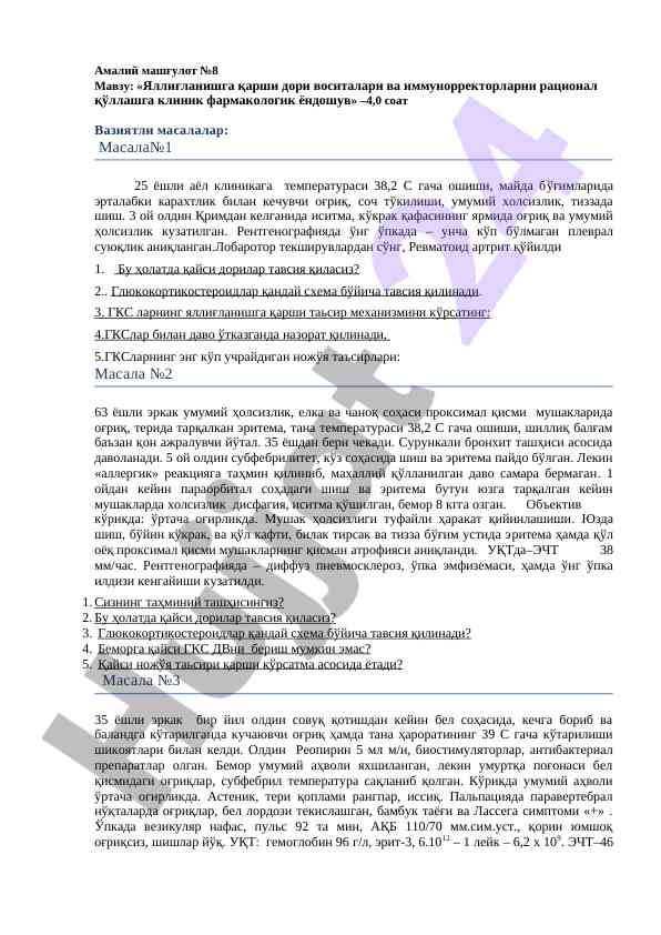 Яллиғланишга qarshi dori vositalari klinik foydalanişi