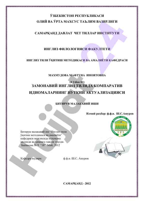 Zamonaviya ingliz tilida komparativ idiomalar