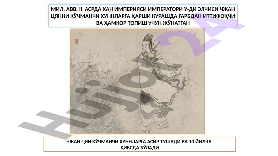 Xitoy tarixi: buyuk ipak yo'li va uning ahmiyati