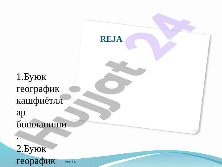 Буюк географик кашфиётлар бошланиши