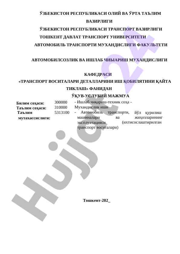 Transport vositalari detallari ishi qobiliyatini qayta tiklash