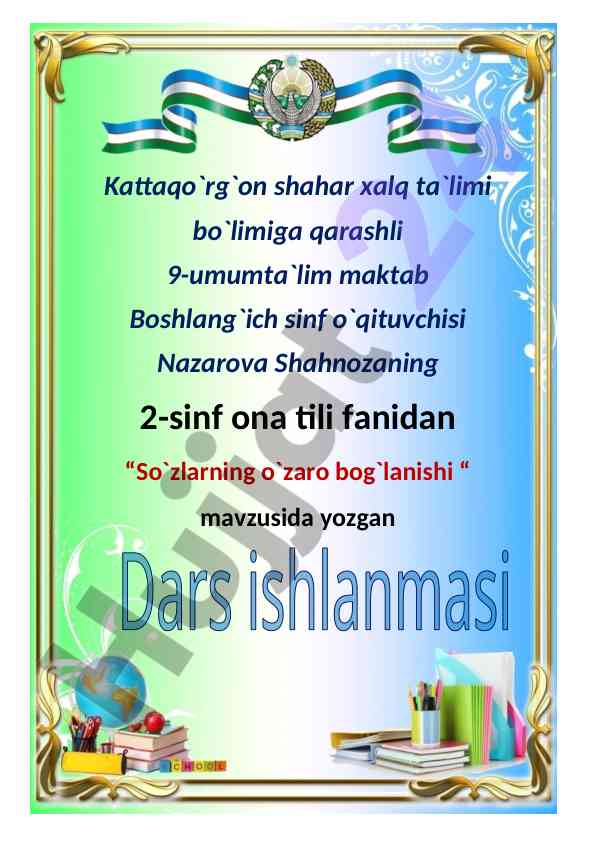 Ona tili darsida so'zlarning o'zaro bog'lanishi