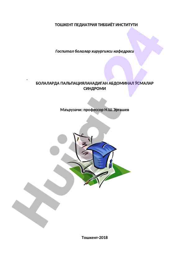 Bolalarda palpatsiyalanadigan abdominal øsmalar sindromi