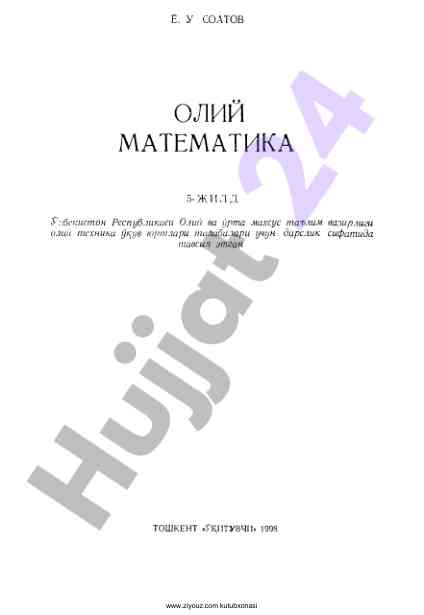 Matematika 5-jild o‘quv qo‘llanmasi