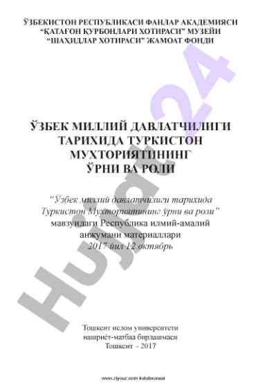 Turkiston muxtoriyatining o‘rni va roli