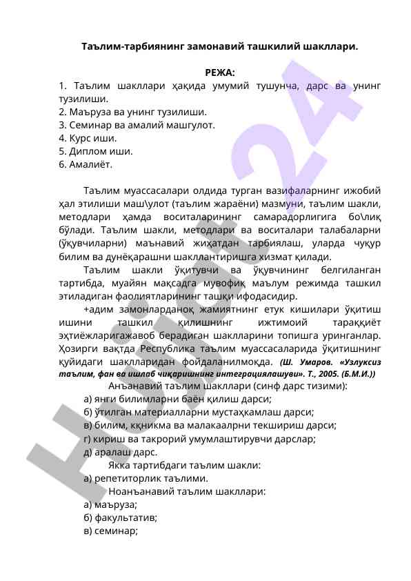 Zamonavi ta'lim tarbiyasing tashkiliy shakllari