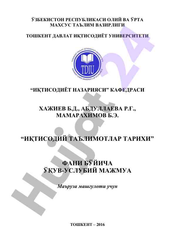 Iqtsodiy talimotlar tarixi uslubiy majmua