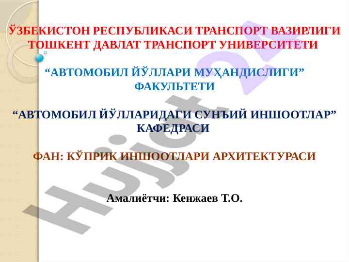 Avtomobil yo'llari arxitekturasi amaliyoti