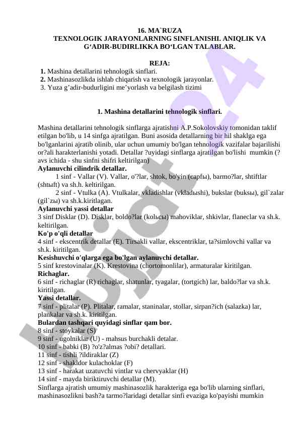 Texnologik jarayonlar sinflanishining asosiy tamoyillari