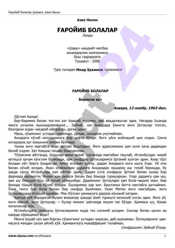 Ғаройиб болалар роман таржимаси