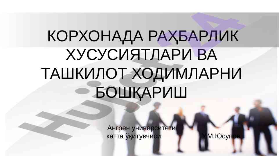 Korxona rahbarlik xususiyatlari va tashkilot boshqaruvi