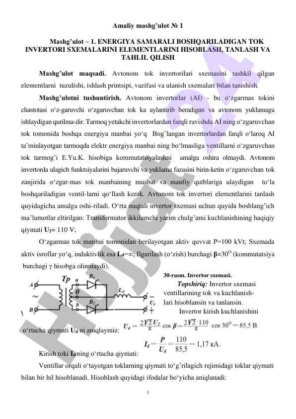 Energiya samarali boshqariladigan tok invertori elementlari