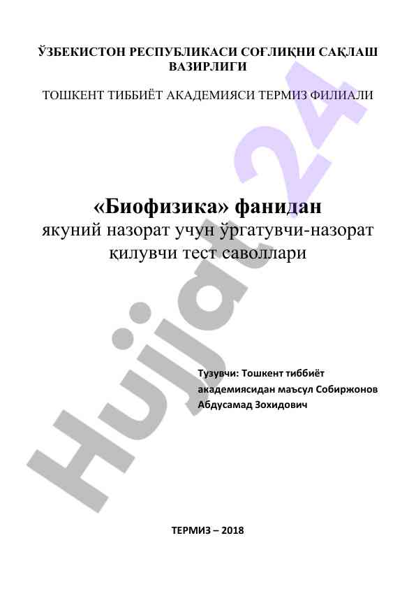Biophysics test questions for final control