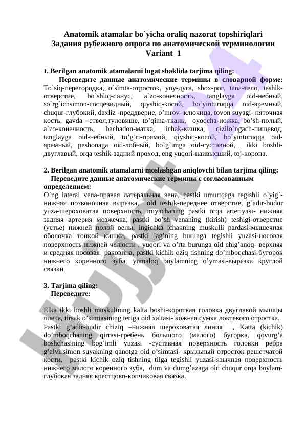 Anatomik atamalar bo'yicha tarjima topshiriqlari