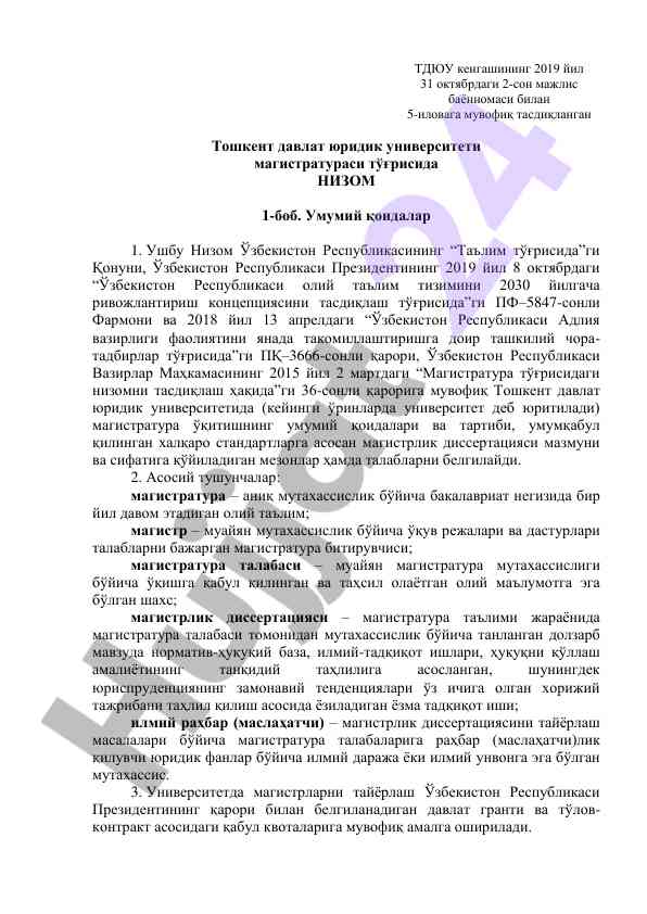 Toshkent davlat yuridik universiteti magistraturasi nizomi