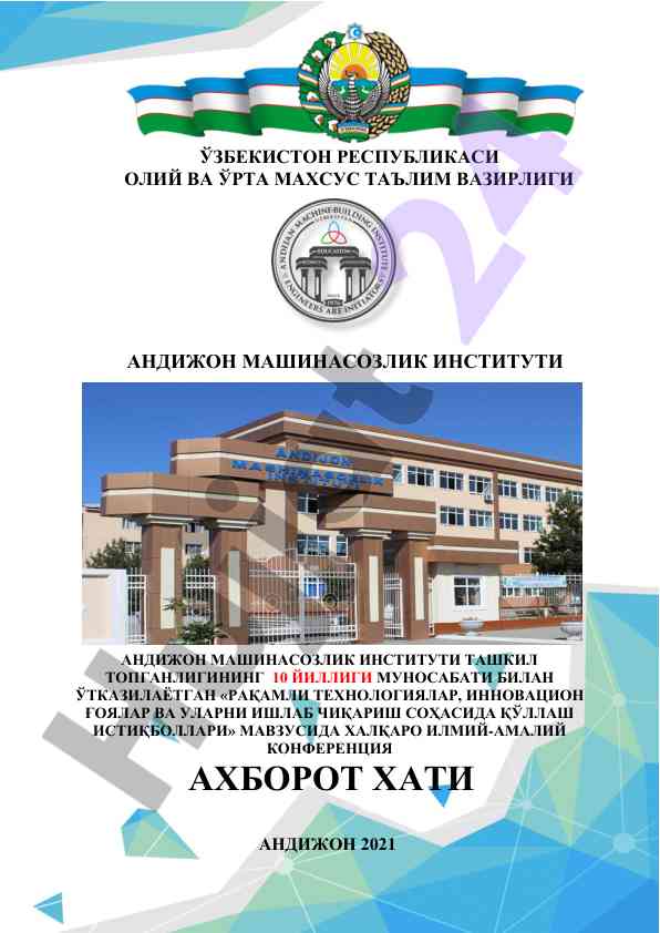 Raqamli texnologiyalar konferensiyasi mavzusi