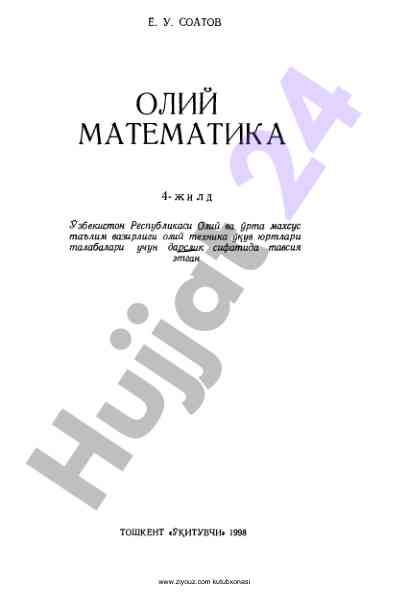 Oliy matematika darsligi to‘rtinchi jild