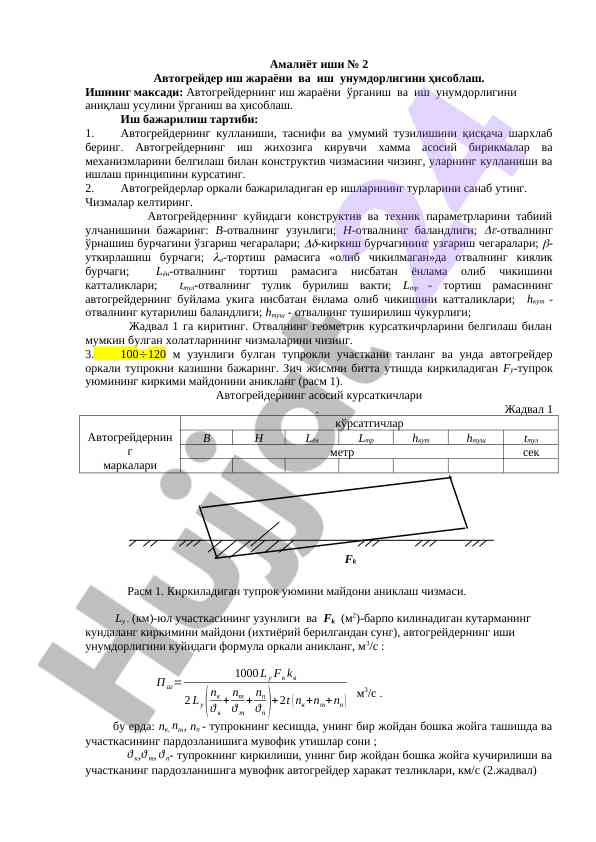 Avtogreyder ish jarayoni va ish unumdorligini hisoblash