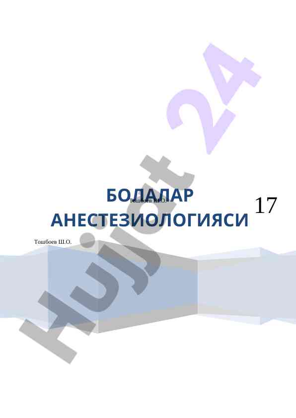 Анестезия компонентлари ваҳон жараёнлар
