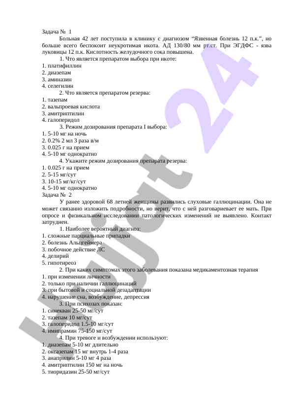 Диагностика и лечение икоты и слуховых галлюцинаций