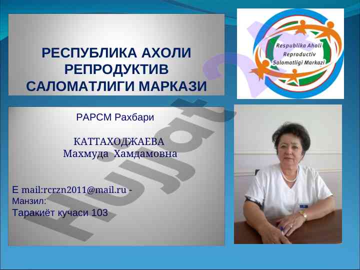 Жинсий йўл билан юҳадиган инфекциялар хавфи