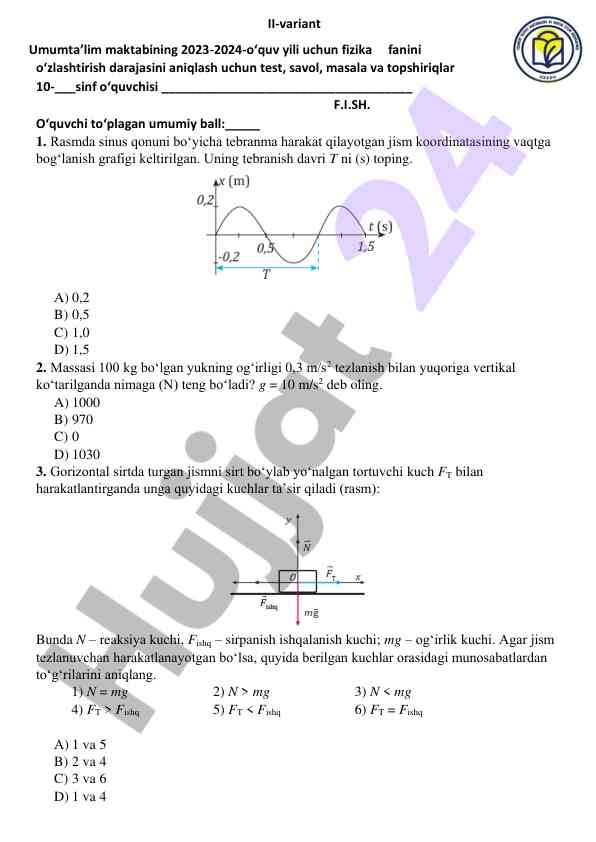 Fizika fani bo‘yicha test savollari