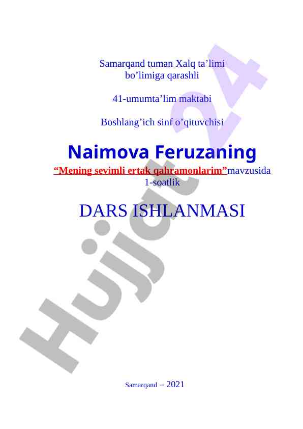 Mening sevimli ertak qahramonlarim dars ishlanmasi