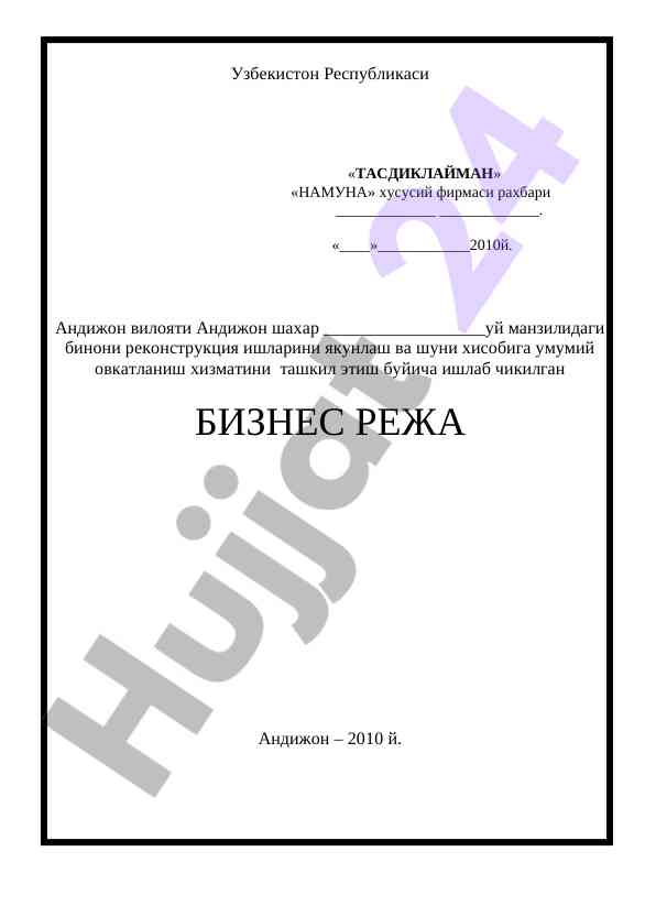 Rekonstruktsiya ishlarini yakunlash bo'yicha biznes reja
