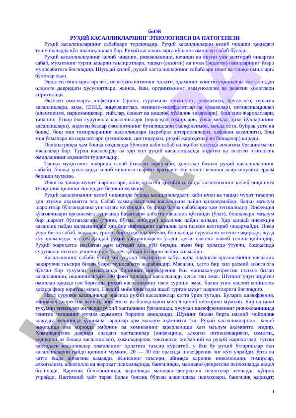 Ruhiy kasalliklarning etiologiyasi va patogenezi
