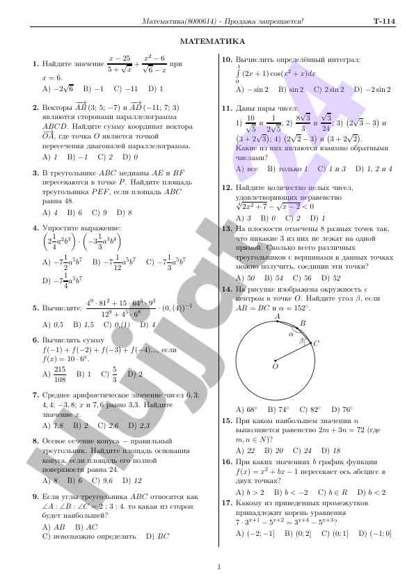 Matematika testlari va masalalar toshkent