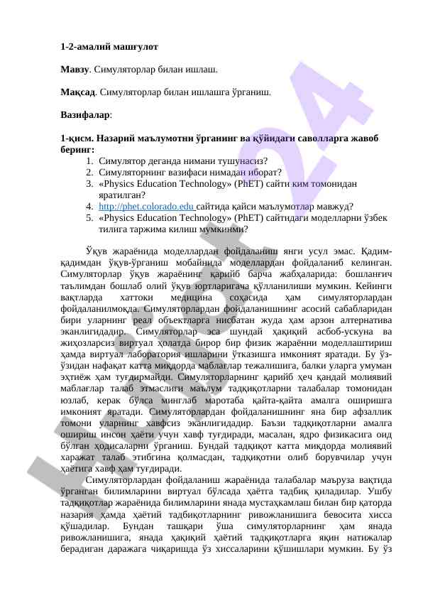 Simulyatorlar Bilan Ishlashning O‘rganilishi